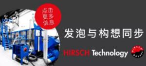 中國(guó)發(fā)泡聚丙烯（EPP）產(chǎn)業(yè)：乘風(fēng)破浪，行則將至