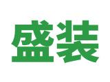 「6月8日」國內“泡沫塑料EPS、EPP”行業(yè)項目進展情況