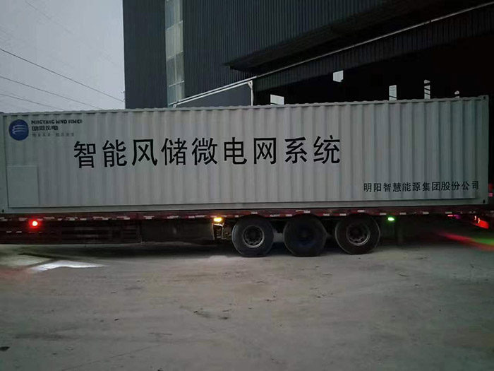 儲能集裝箱